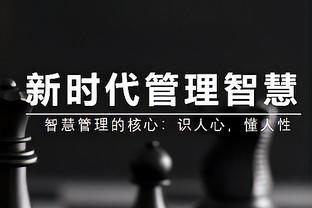 基恩谈弗格森与小贝飞靴事件：那是个意外，我曾很喜欢这个桥段